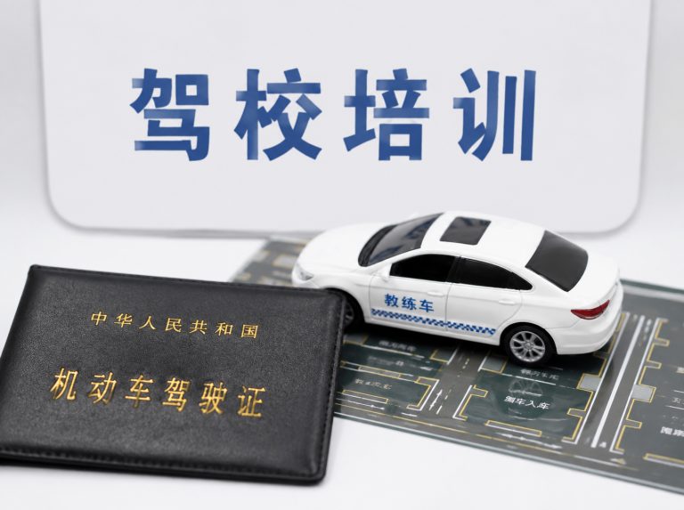 沙溪镇C1手动挡驾驶证培训
